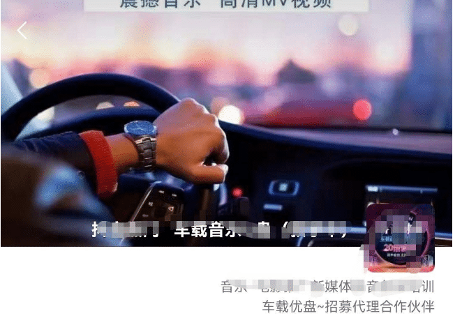 车载u盘暴力私域玩法,一部手机实现日入300+-星河网创