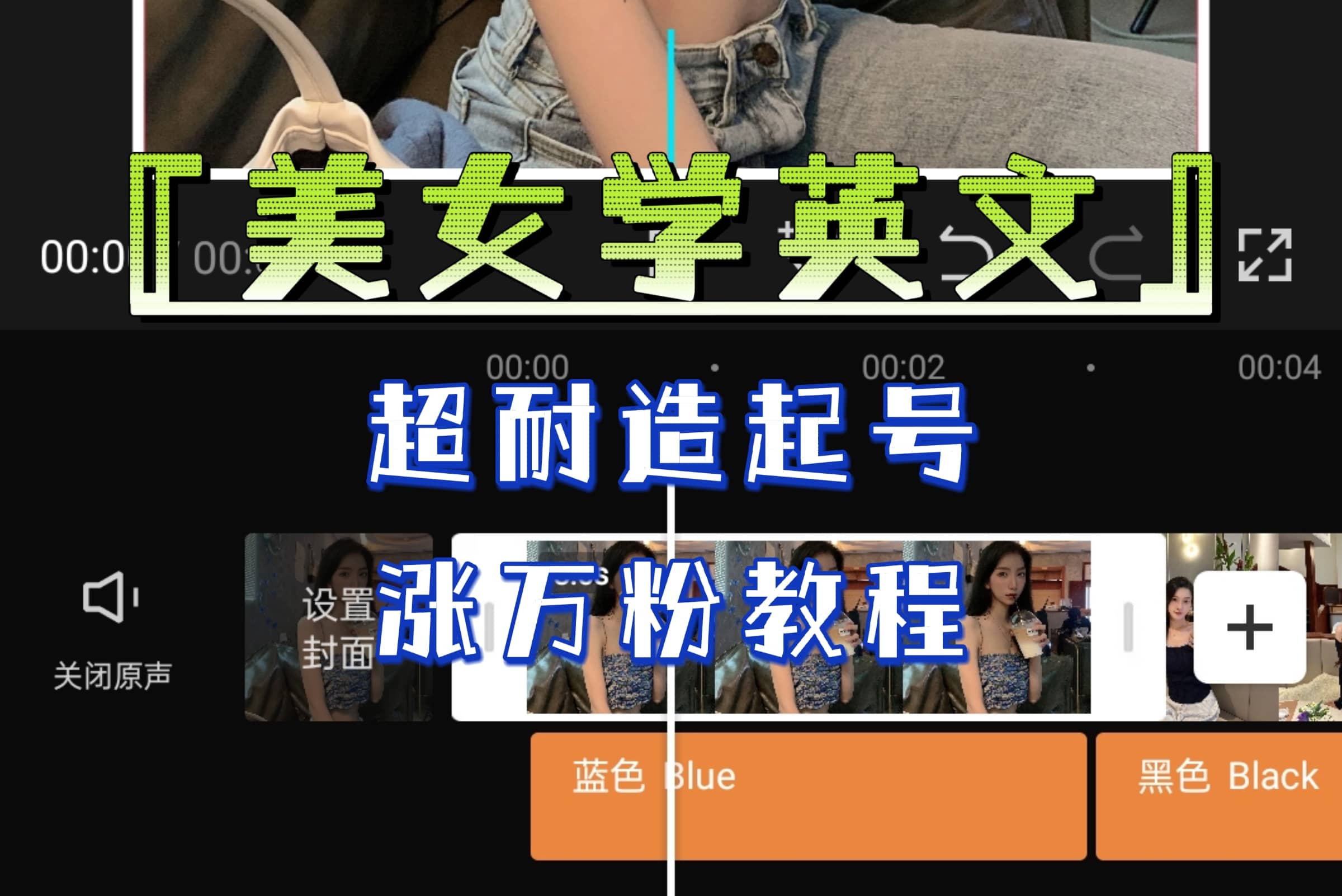 某公众号付费文章《“美女学英文”超耐造起号、涨万粉教程》亲测效果爆炸-星河网创