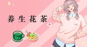 冷门暴利的最新项目，养生花茶！八九月正是红利期，月入10w不是梦【揭秘】-星河网创