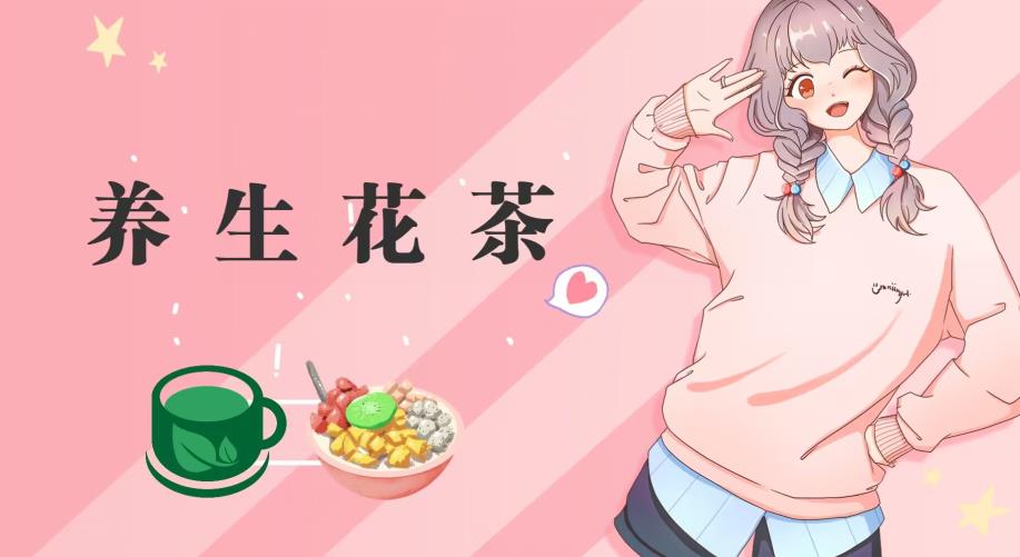 冷门暴利的最新项目,养生花茶!八九月正是红利期,月入10w不是梦【揭秘】-星河网创