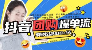 抖音外卖爆单流10万+视频病毒式复制【软件去重+详细教程】-星河网创