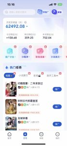 短剧，小说推广新玩法，一款神器全搞定，小白轻松日入200+-星河网创