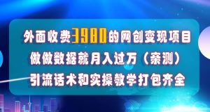 在短视频等全媒体平台做数据流量优化，实测一月1W+，在外至少收费4000+-星河网创