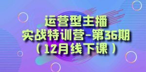 全面系统学习面对面解决账号问题。从底层逻辑到起号思路，到运营型主播到千川投放思路，高质量授课-星河网创