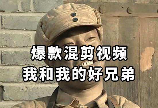 10分钟一条原创爆款混剪视频，秒过中视频任务，单日收益800+-星河网创