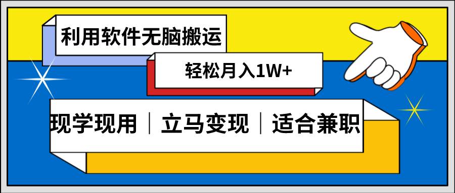低密度新赛道 视频无脑搬 一天1000+几分钟一条原创视频 零成本零门槛超简单-星河网创