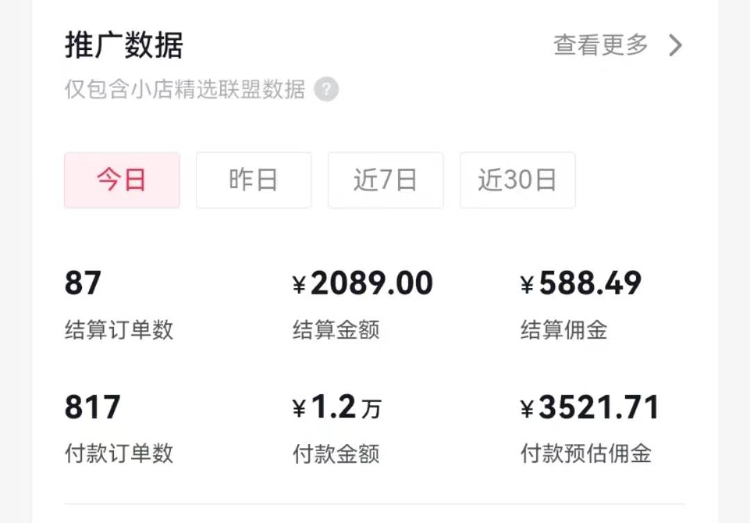 过年新风口 用ai春联图文 日入600+ 小白轻松上手-星河网创