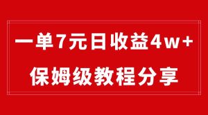 纯搬运做网盘拉新一单7元，最高单日收益40000+（保姆级教程）-星河网创