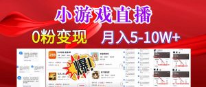 超脑神探小游戏日入5000+爆裂变现，小白一定要做的项目，年入百万不在话下-星河网创