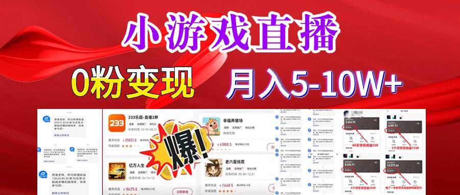 超脑神探小游戏日入5000+爆裂变现，小白一定要做的项目，年入百万不在话下-星河网创