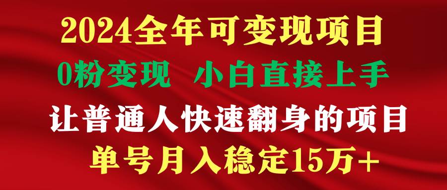 穷人翻身项目 ,月收益15万+,不用露脸只说话直播找茬类小游戏,非常稳定-星河网创