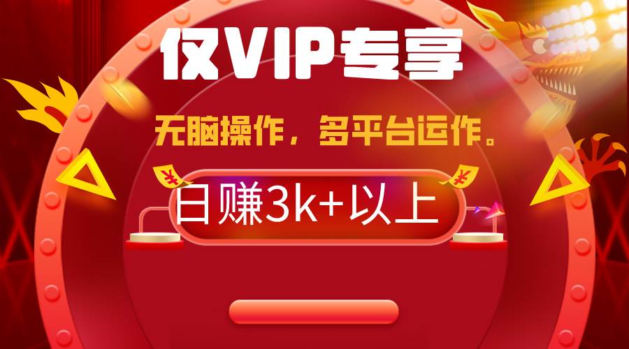 2024年最新一键多平台带货,这么简单无脑的操作日入3k+你玩过吗?几分钟…-星河网创