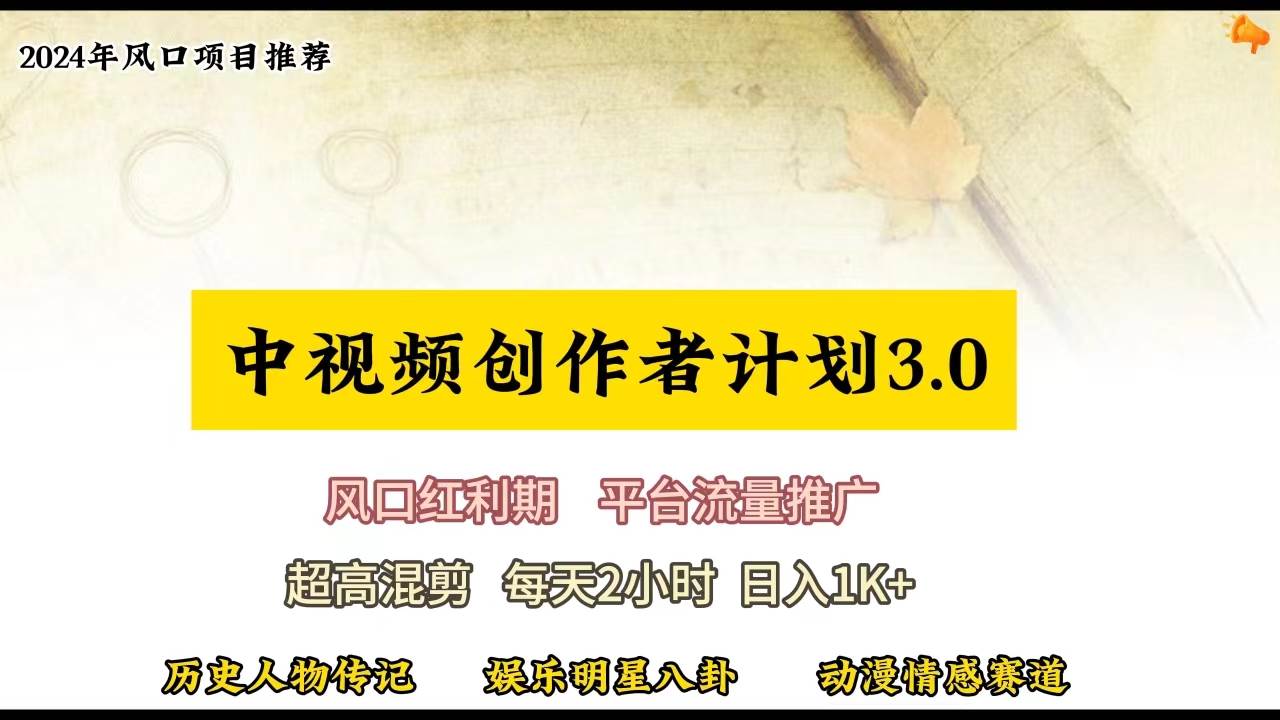 视频号创作者分成计划详细教学,每天2小时,月入3w+-星河网创