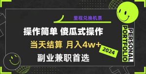 2024年暴力引流，傻瓜式纯手机操作，利润空间巨大，日入3000+小白必学-星河网创