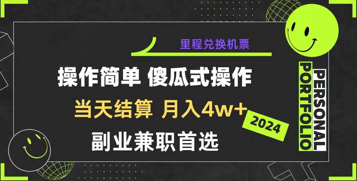 2024年暴力引流，傻瓜式纯手机操作，利润空间巨大，日入3000+小白必学-星河网创
