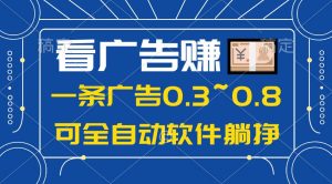 24年蓝海项目，可躺赚广告收益，一部手机轻松日入500+，数据实时可查-星河网创