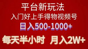 2024年 平台新玩法 小白易上手 《得物》 短视频搬运，有手就行，副业日…-星河网创