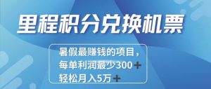 2024最暴利的项目每单利润最少500+，十几分钟可操作一单，每天可批量…-星河网创