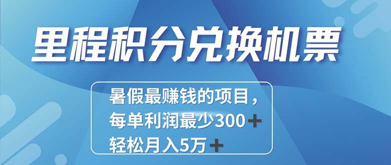 2024最暴利的项目每单利润最少500+，十几分钟可操作一单，每天可批量…-星河网创