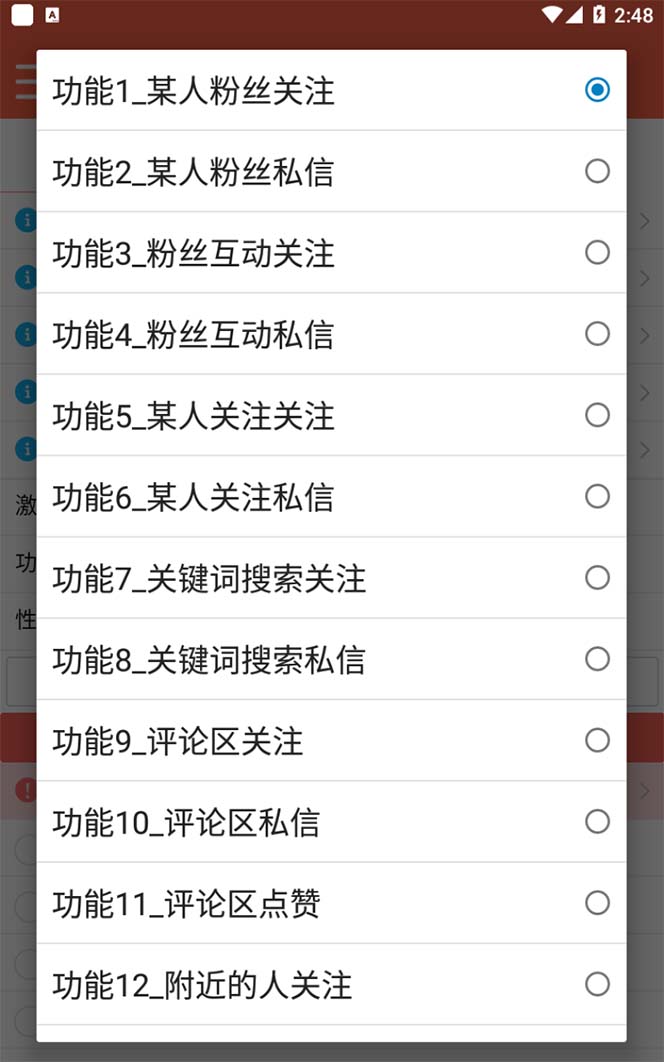 图片[1]-【引流必备】最新微博全功能引流脚本，解放双手自动引流【脚本+教程】-星河网创