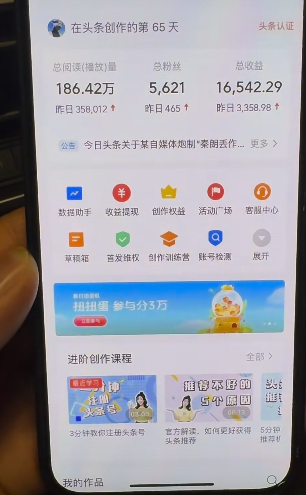 图片[1]-AI撸头条，轻松日入3000+无脑操作，当天起号，第二天见收益。-星河网创