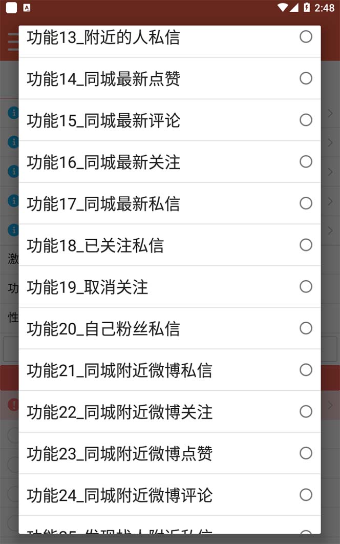 图片[2]-【引流必备】最新微博全功能引流脚本，解放双手自动引流【脚本+教程】-星河网创
