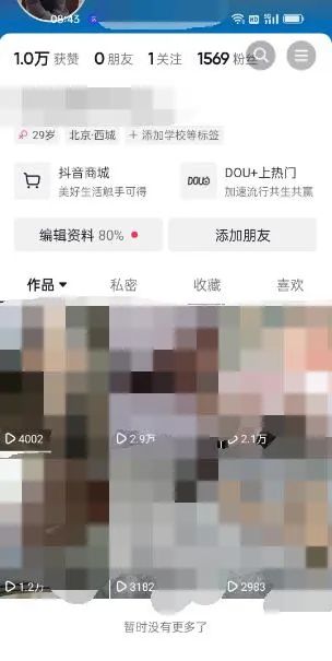图片[2]-东哲·短视频男女搭档变现 立刻做立刻赚 一劳永逸的私域成交项目（不露脸）-星河网创