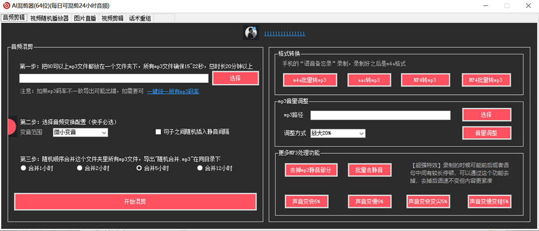 图片[1]-外面收费998的AI伪原创混剪脚本，伪原创剪辑必备神器【永久脚本+详细教程】-星河网创