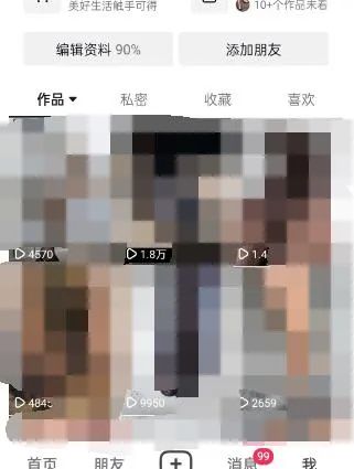 图片[3]-东哲·短视频男女搭档变现 立刻做立刻赚 一劳永逸的私域成交项目（不露脸）-星河网创