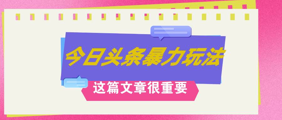 AI创作，八月底最新玩法！！！，轻松日入3k+,错过后悔一生-星河网创