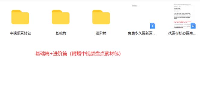 图片[3]-火爆抖音的搞笑盘点中视频项目 （附全套素材包+工具礼包）-星河网创