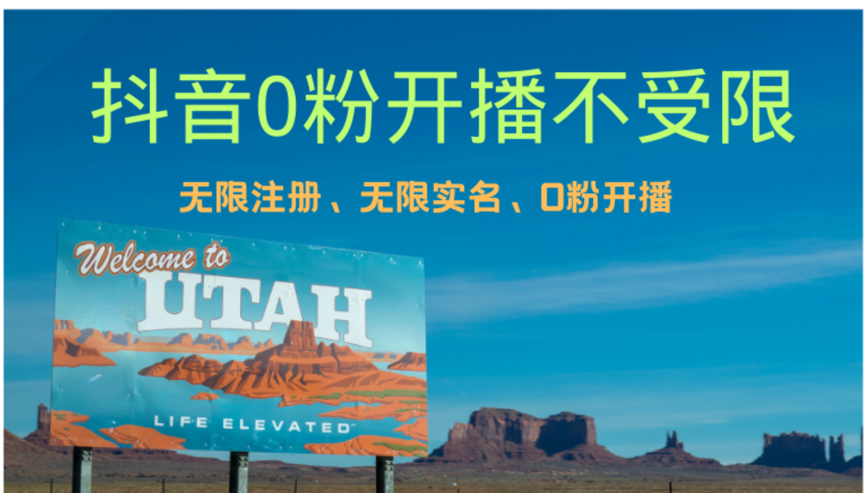 抖音无限实名技术3.0，一个身分证可以实名无数个抖音-星河网创