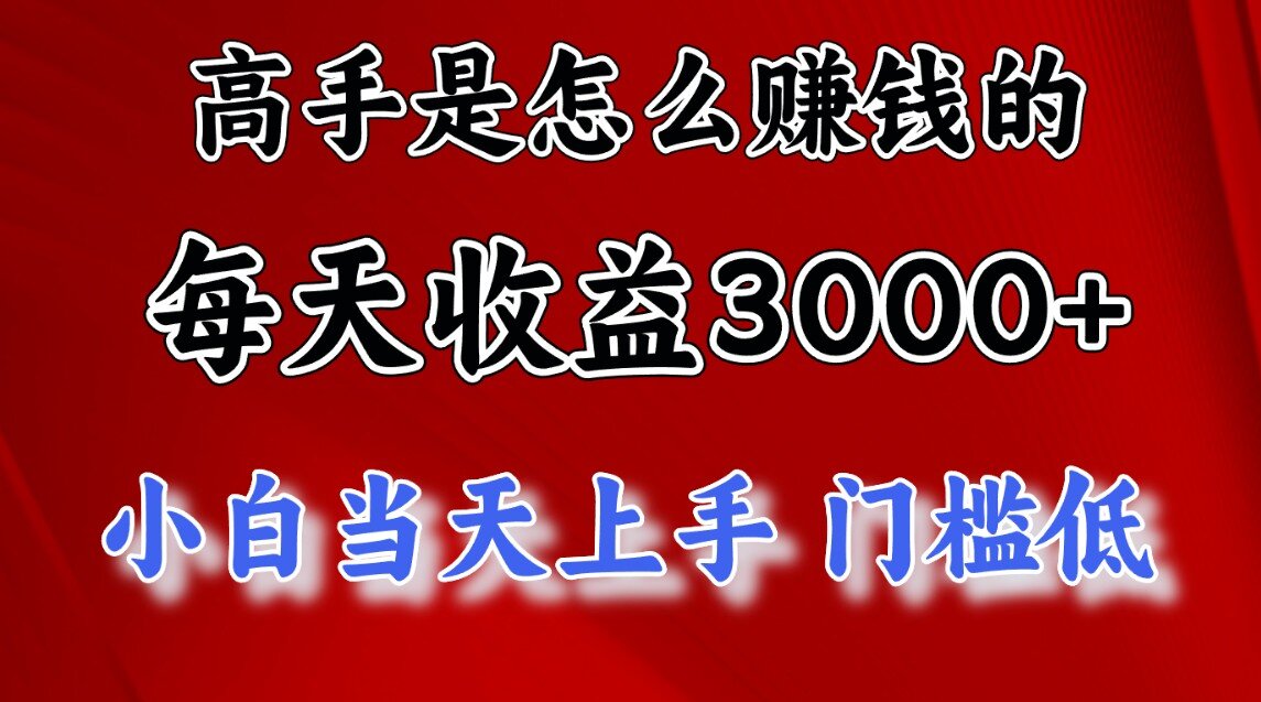 一天收益3000左右，长期项目，很稳定！-星河网创