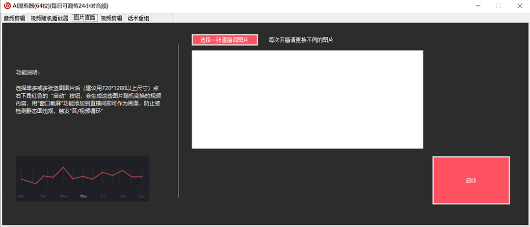 图片[3]-外面收费998的AI伪原创混剪脚本，伪原创剪辑必备神器【永久脚本+详细教程】-星河网创