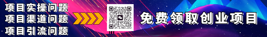 联系站长加盟，享受知识付费带来的被动收入，月入10000+不再是遥不可及！-星河网创