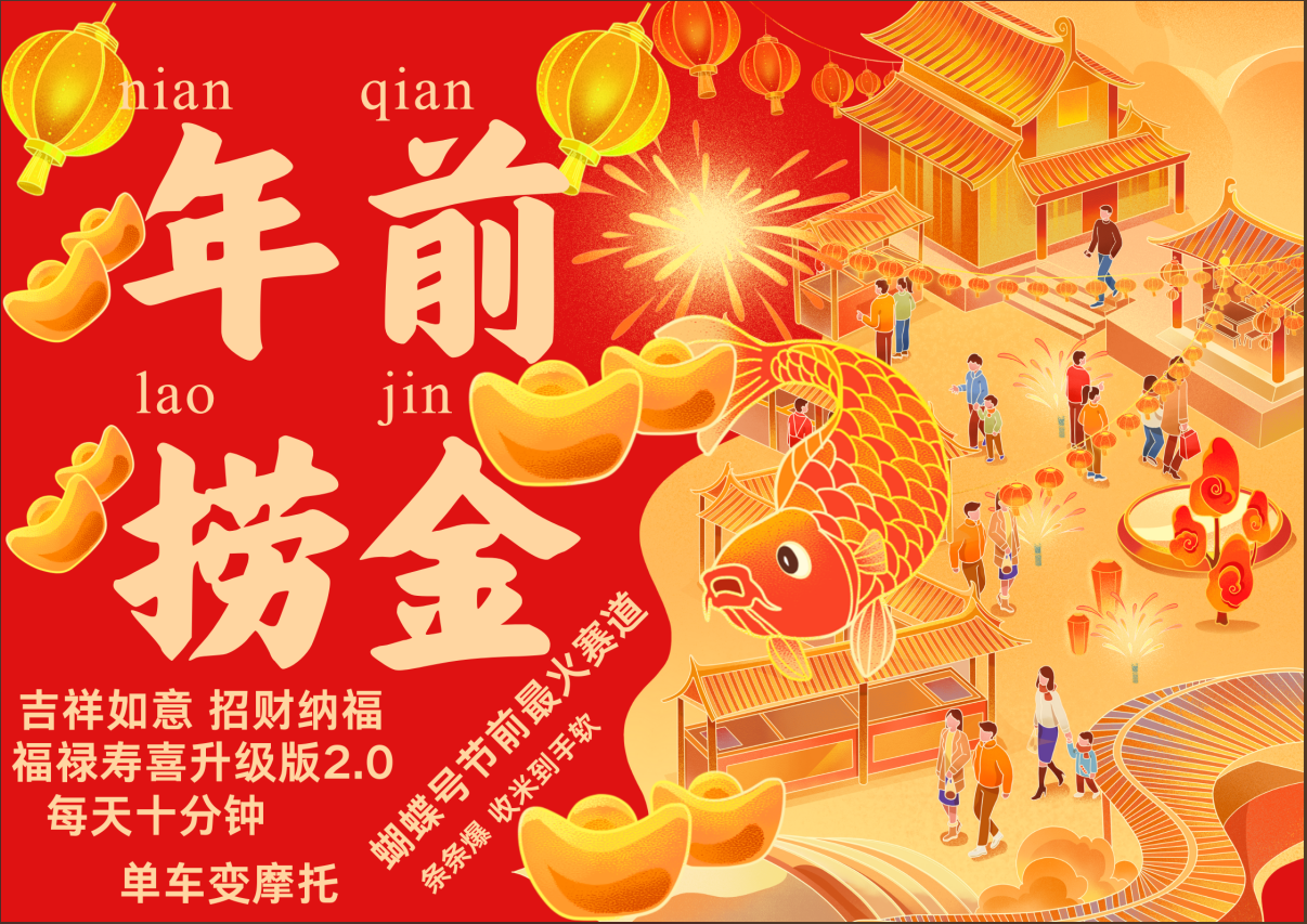 AI最新玩法 春节视频号中老年赛道爆款  年前做起来单车变摩托   招财纳福吉祥如意最新玩法  每日轻松十分钟  月赚米1W+  抓紧冲！退休金主BABY最爱  -星河网创