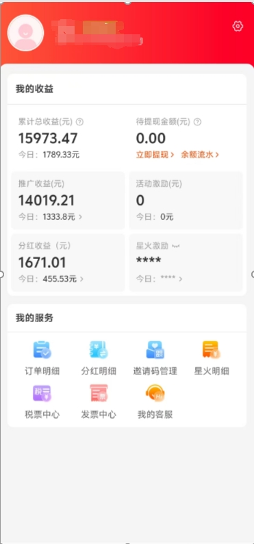阿里内部项目「一起淘」项目入门及操作手册，零基础零门口快速分享轻松领钱-星河网创