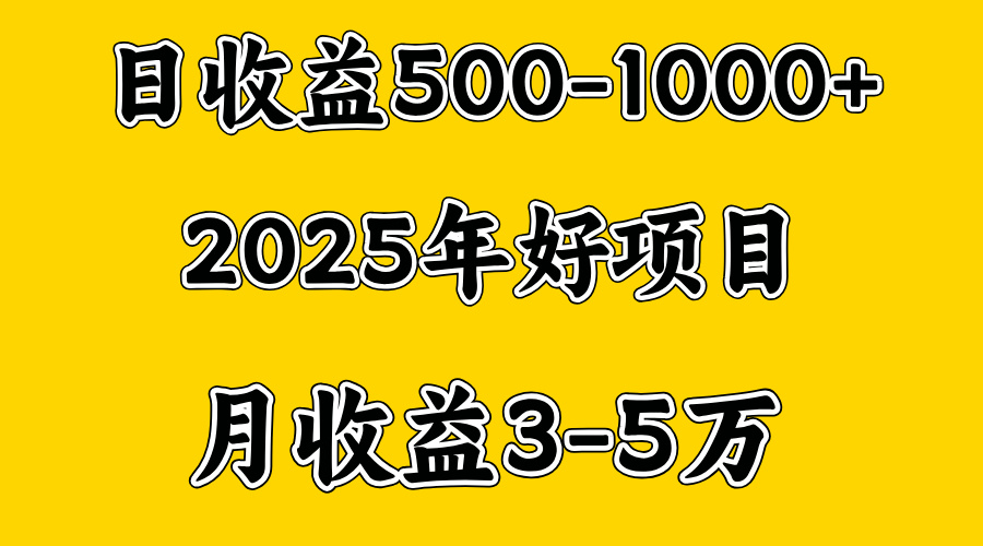 一天收益1000+ 创业好项目，一个月几个W，好上手，勤奋点收益会更高-星河网创