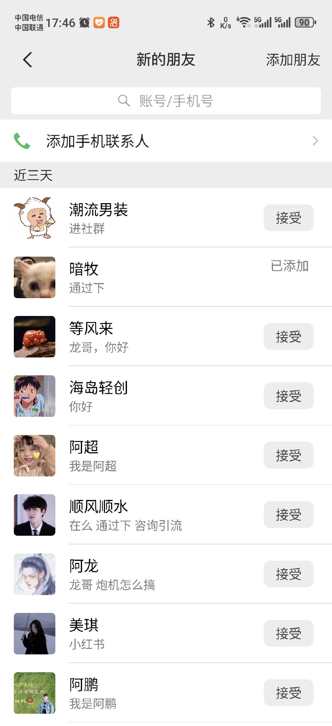 图片[1]-小红书，抖音，蝴蝶号三大平台全自动精准引流获客，每天吸引目标客户99+-星河网创
