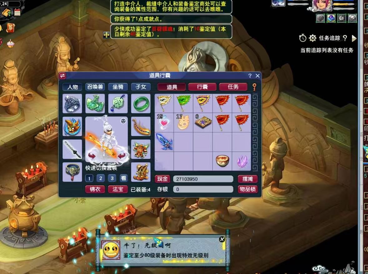 梦幻手游无脑玩法，小白轻松上手，一单30+，日入300+-星河网创