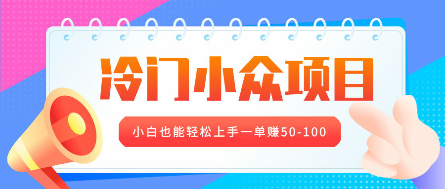 冷门小众项目,营业执照年审,小白也能轻松上手一单赚50-100-星河网创