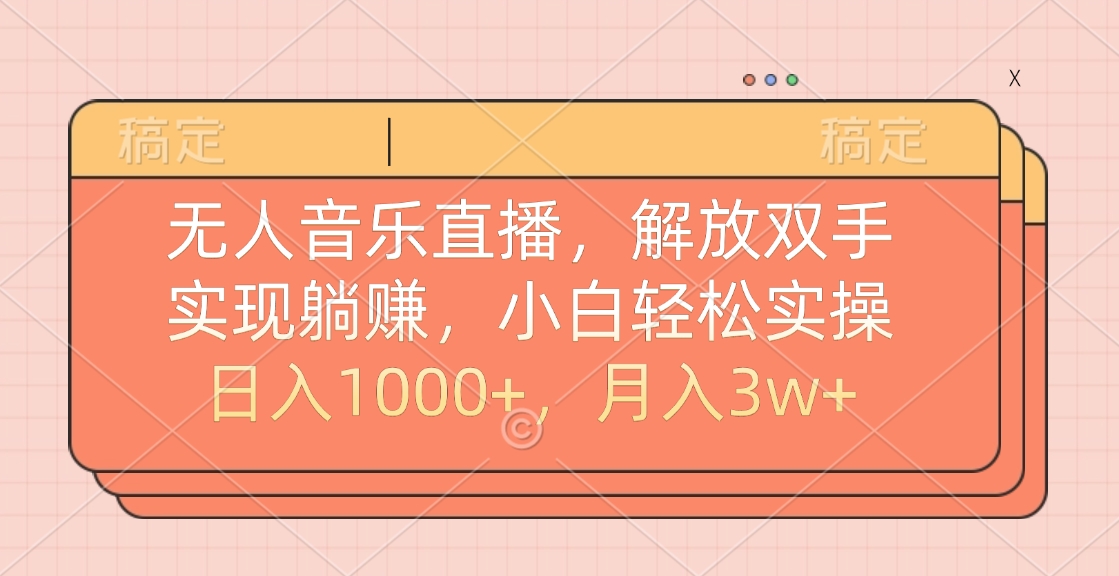 最新AI自动写小说，一键生成120万字，躺着也能赚，月入2w+-星河网创