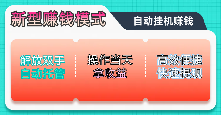 未来五年躺赚长期可发展的蓝海赛道，纯手机零撸躺赚项目，简单粗暴有手就行，只要操作当天拿收益，此项目可单打可矩阵，轻松日入800+-星河网创
