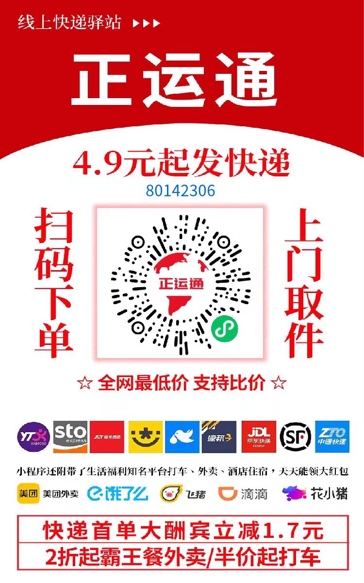 不需要花一分钱就可以成为快递的股东,日入从零到上千上万甚至收入无上限，推广就可以获取收益分红有机会领取缴交社保-星河网创