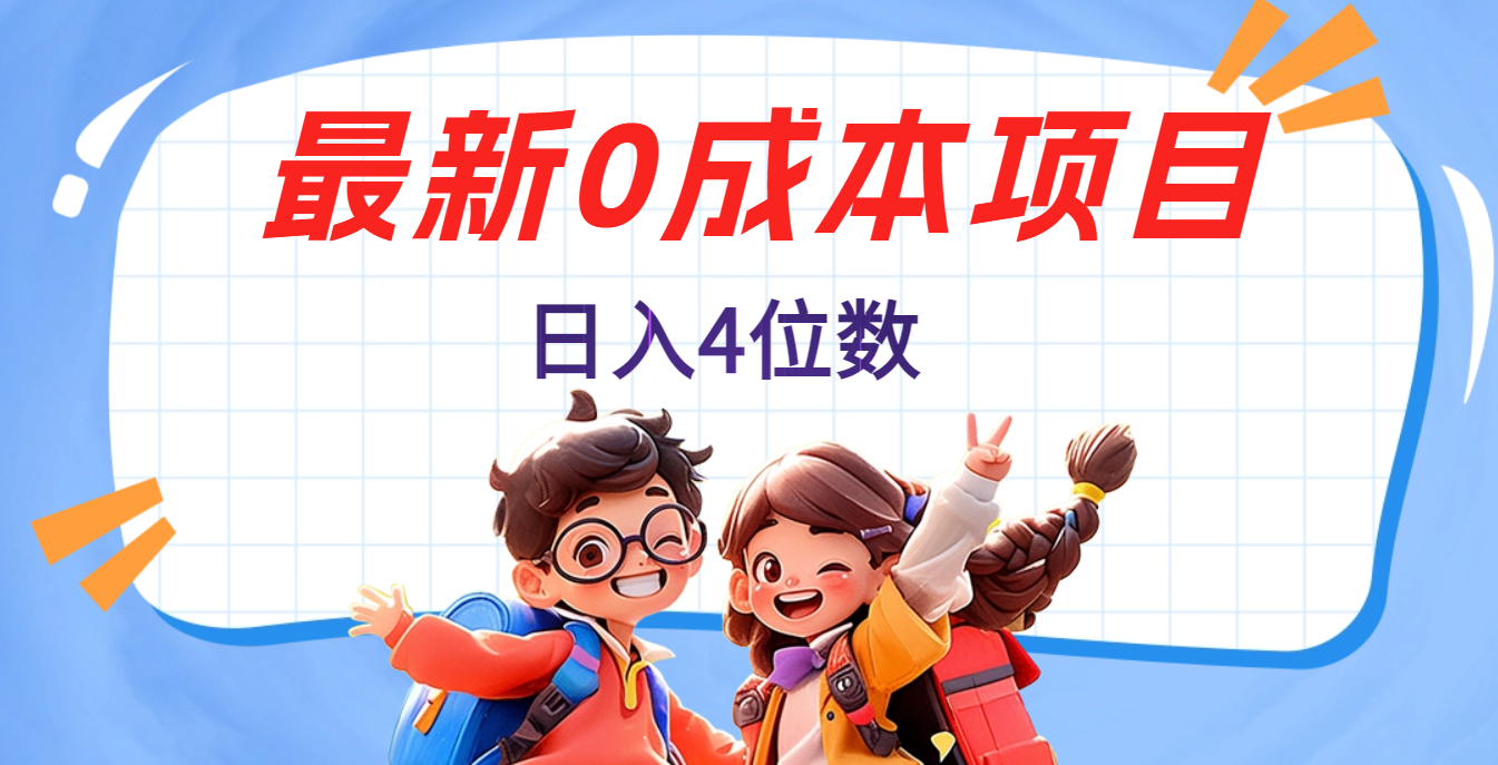 不用剪辑，0粉丝，在抖音发小说，短剧视频，日入4位数-星河网创