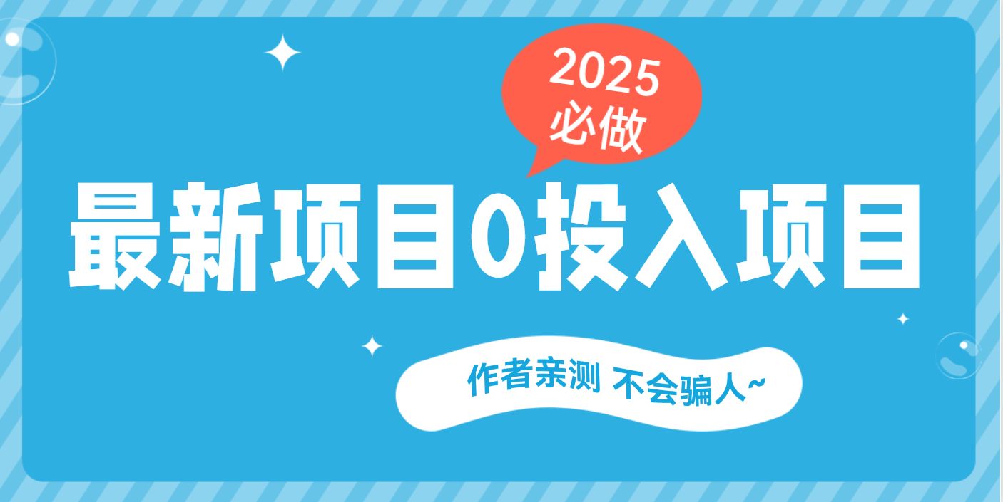 最新项目 0成本项目,小说推文&短剧推广,网盘拉新,可偷懒代发-星河网创