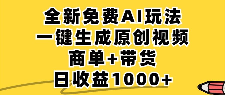 小红书商单AI故事绘本项目，十分钟一条原创爆款视频，条条作品上热门，不违规、不封号，小白、宝妈、学生党靠这个副业也能月入1w+-星河网创