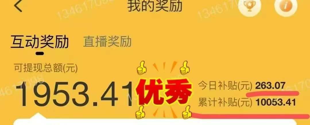 图片[1]-1小时狂赚300+，会打字就能赚，多劳多得，提现秒到！-星河网创
