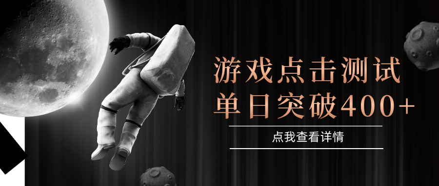 闪电游，知名游戏整合平台，项目背靠大厂，运行稳定，项目操作简单，无需专业知识。支持多窗口同时运行，高效利用电脑资源进行灵活多开，突破收益单日点击测试400+-星河网创