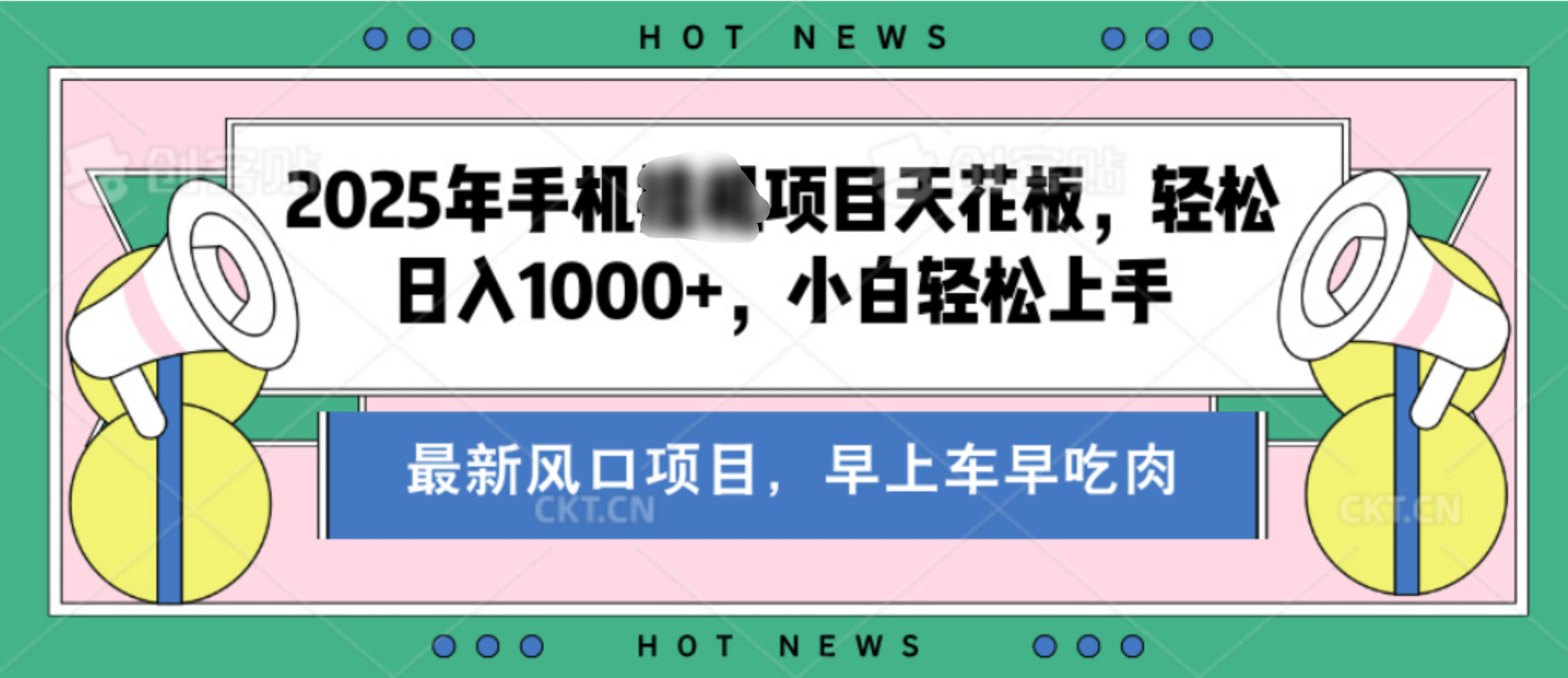【揭秘】最新音乐人歌单玩法，纯挂鸡项目，月收入20000+，永久收米，有播放就有收益，冷门蓝海项目，适合新手小白-星河网创